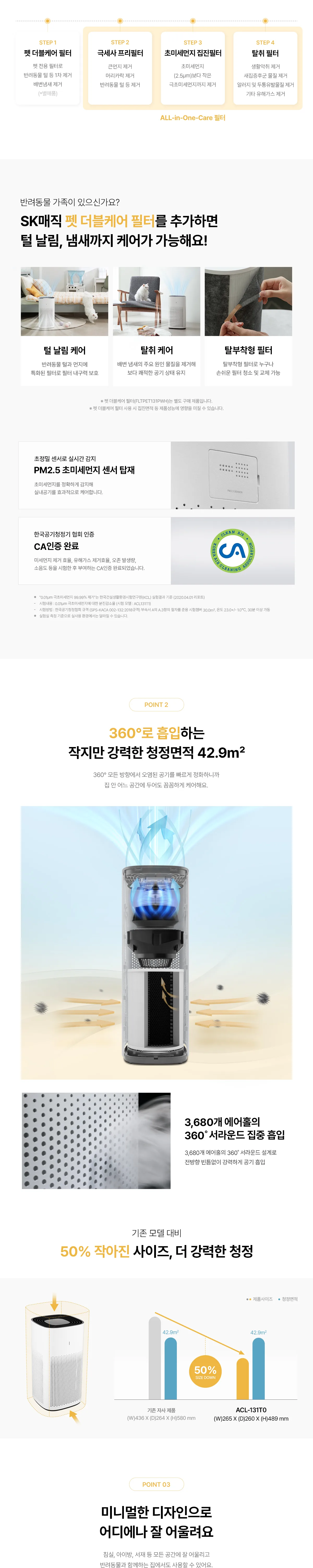 상품 상세 8