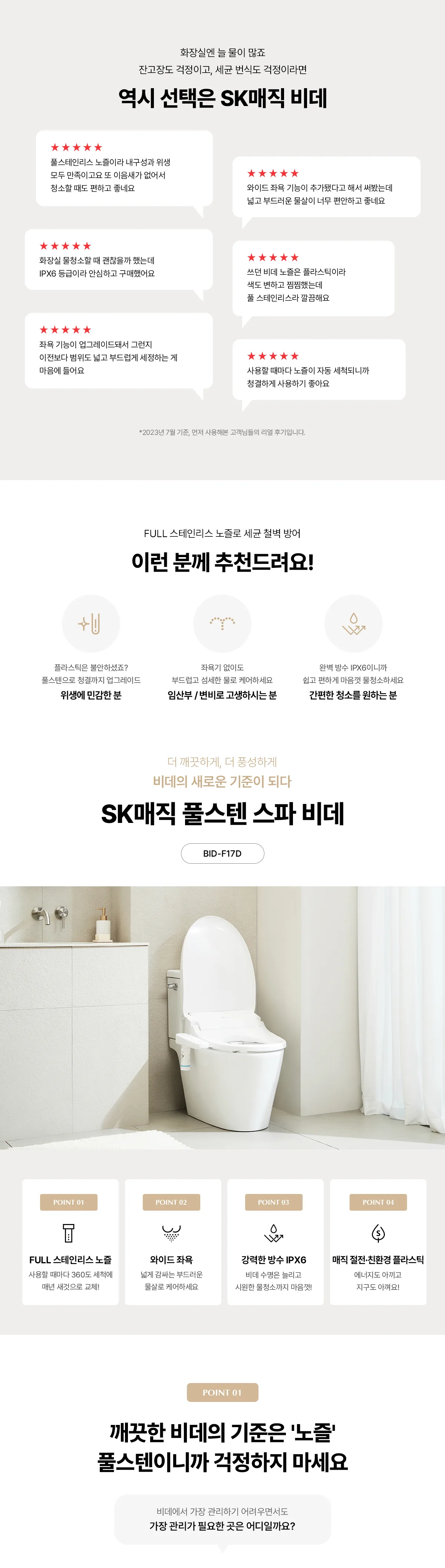 상품 상세 5