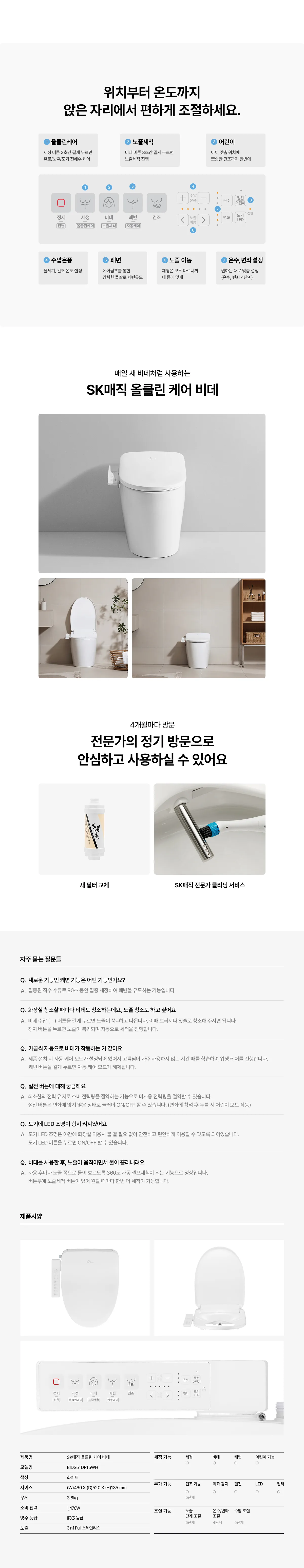 상품 상세 19