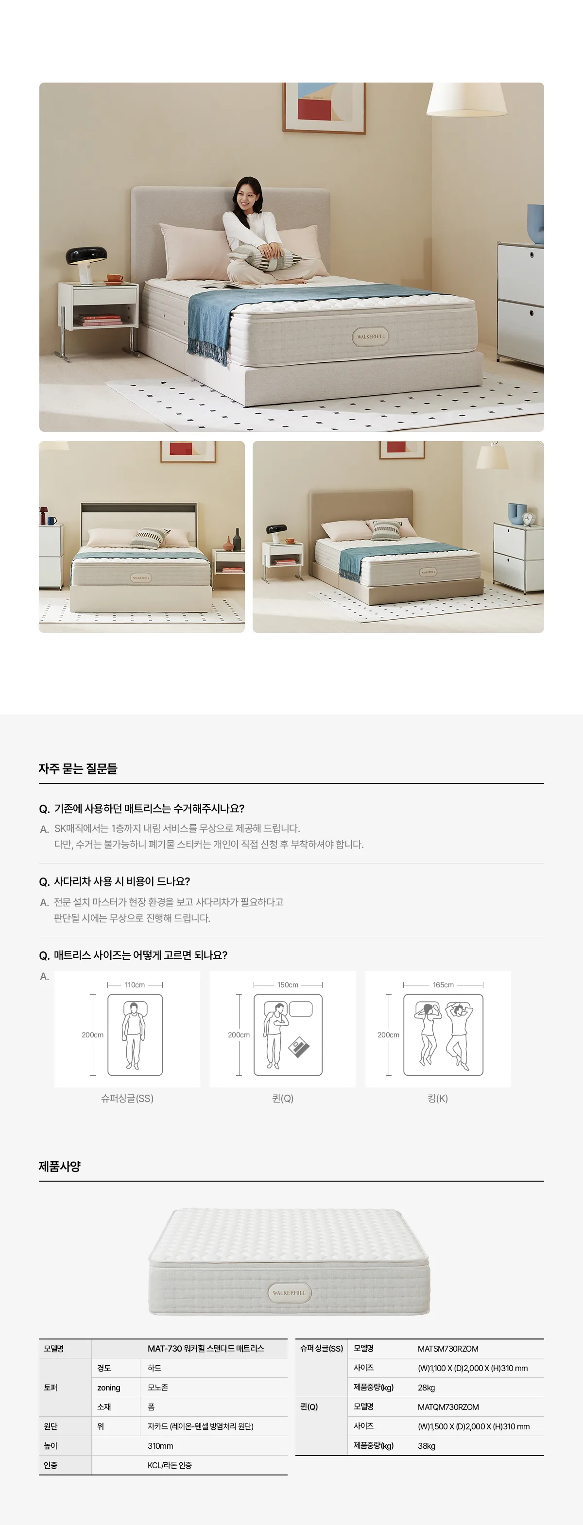 상품 상세 9