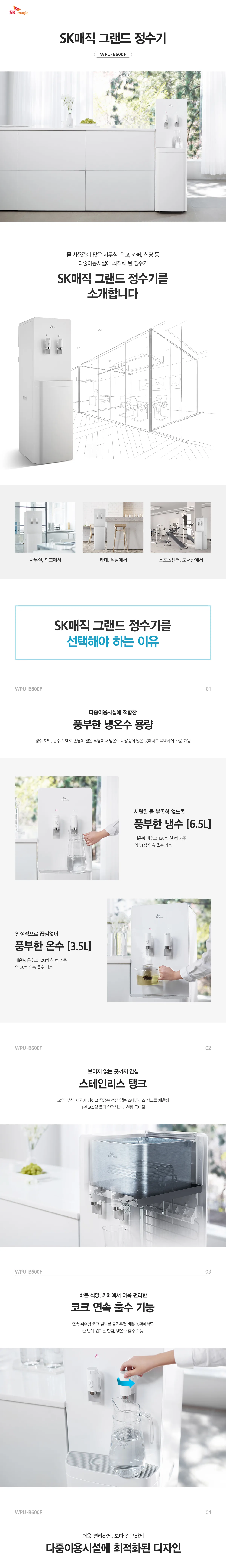 상품 상세 7