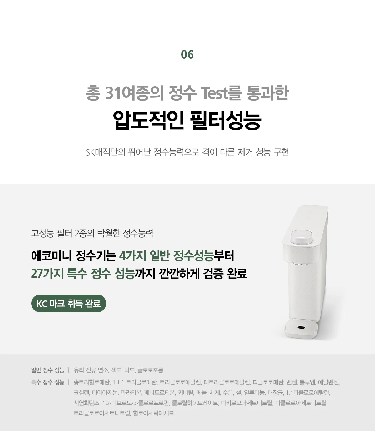 상품 상세 8