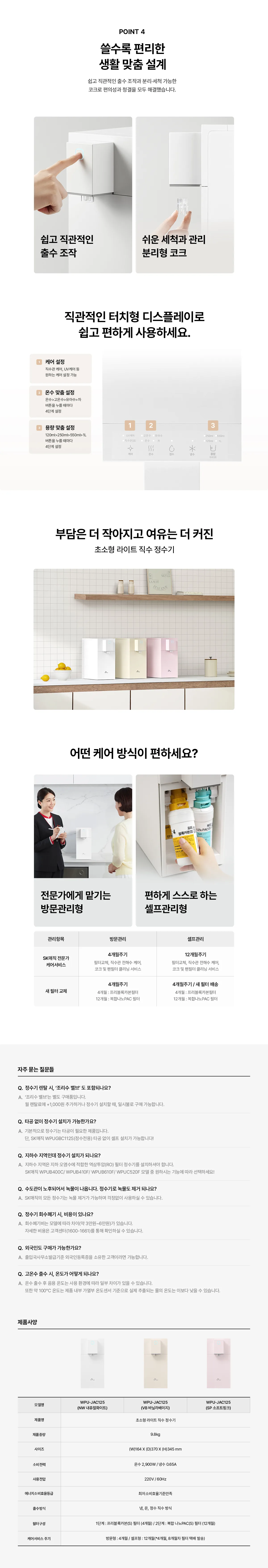 상품 상세 13