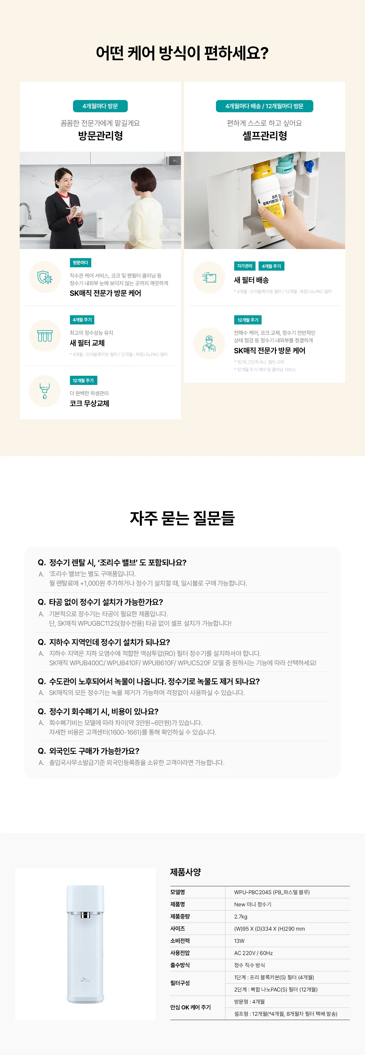 상품 상세 21