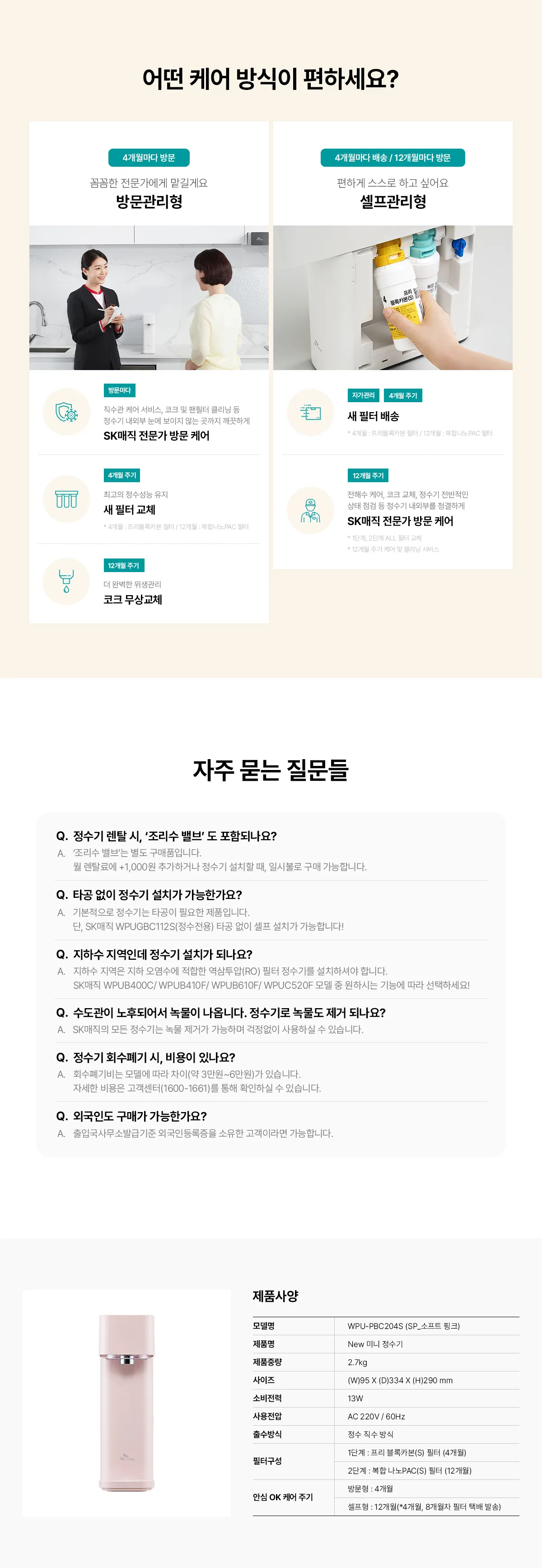 상품 상세 21