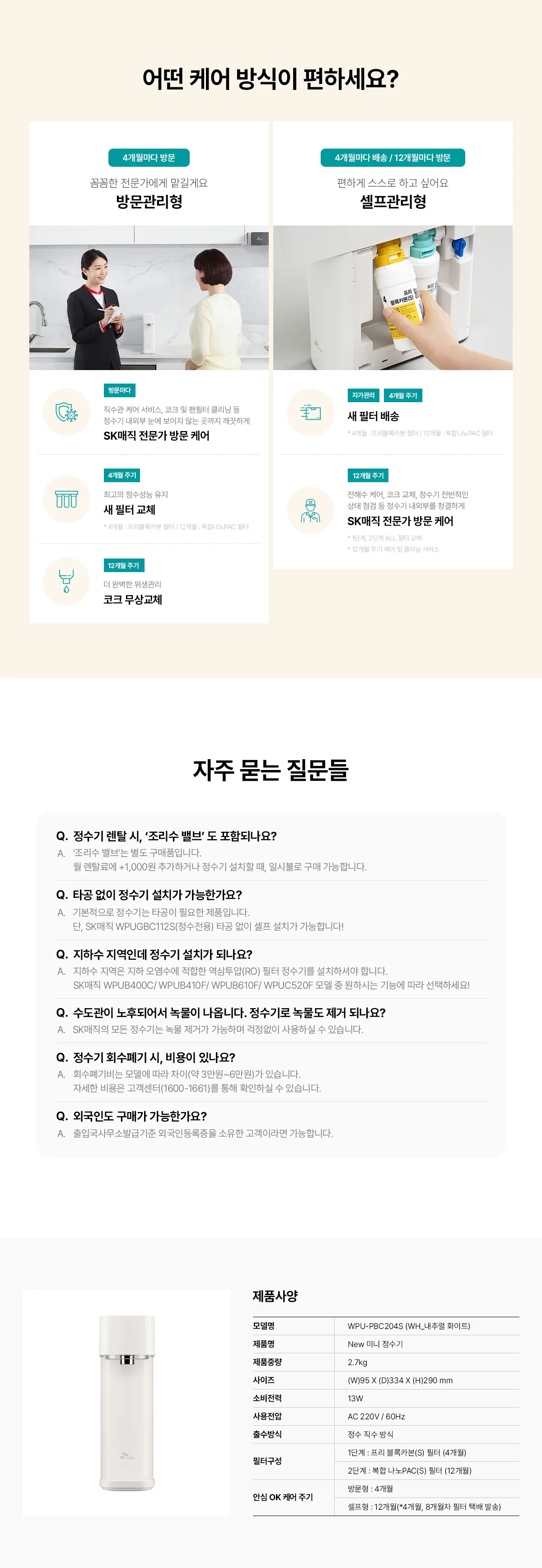 상품 상세 21